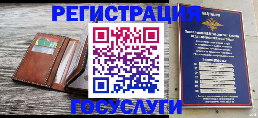 купить прописку в Кодинске