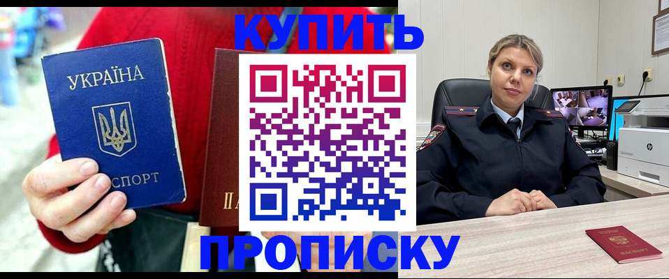 временная регистрация адрес в Кодинске