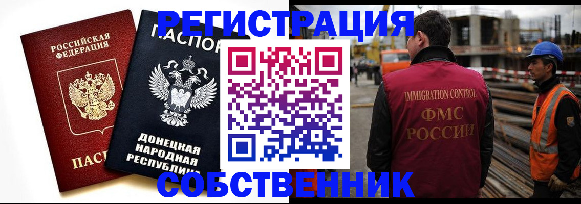 временная регистрация недорого в Кодинске