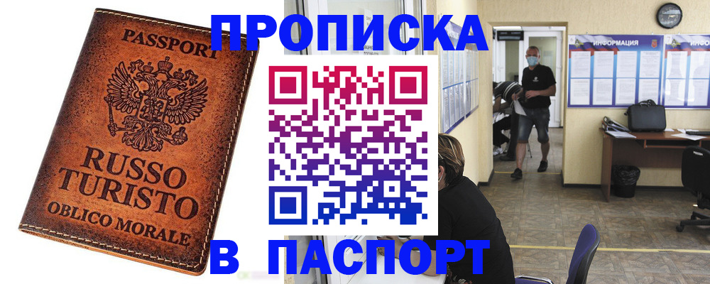 регистрация для школы в Кодинске