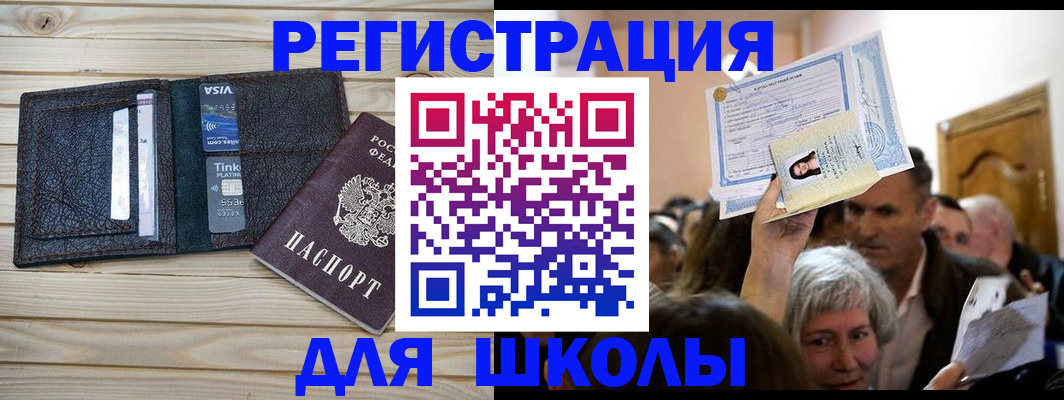 прописка регистрация в Кодинске