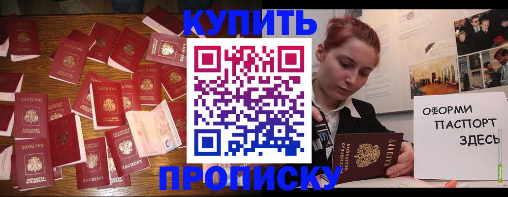 временная регистрация поиск в Кодинске